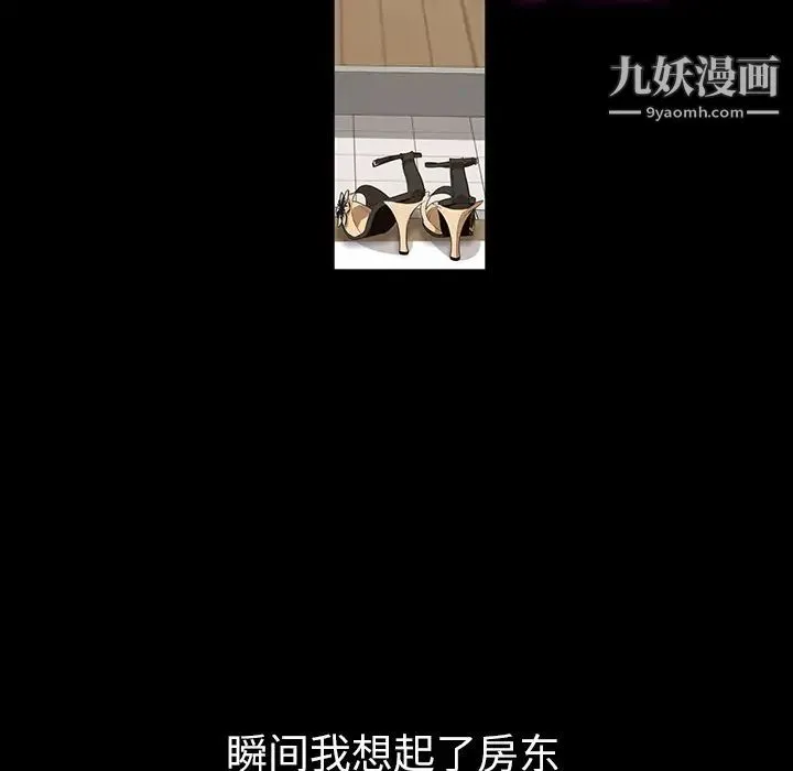 暴发户老金 第1话 第144页