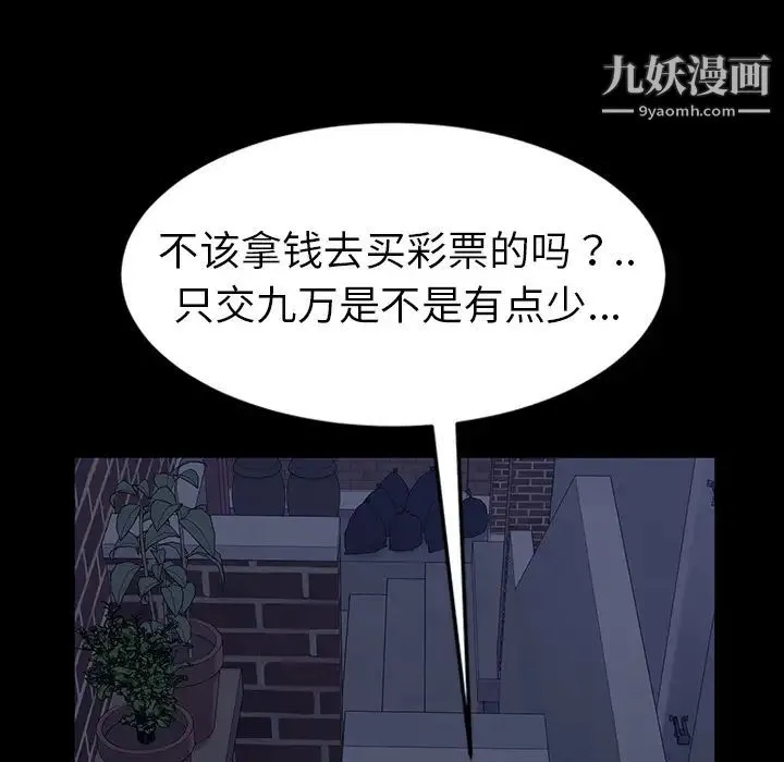 暴发户老金 第1话 第132页