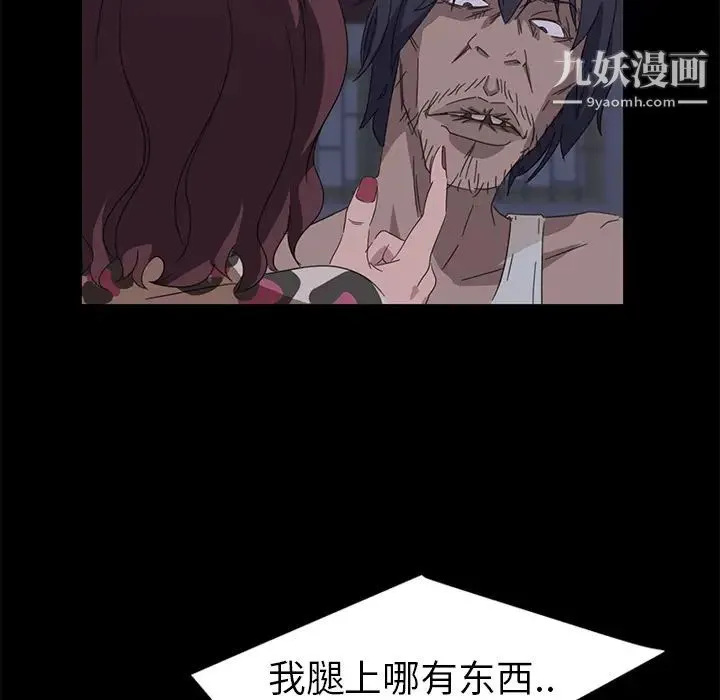 暴发户老金 第1话 第71页