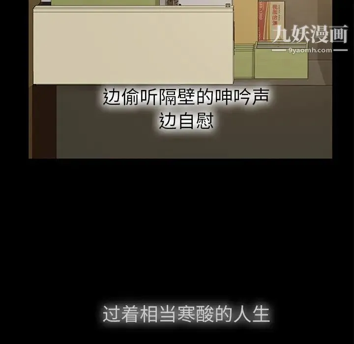 暴发户老金 第1话 第16页