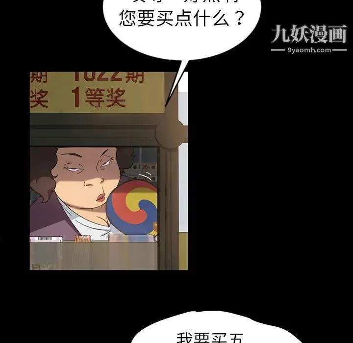 暴发户老金 第1话 第124页