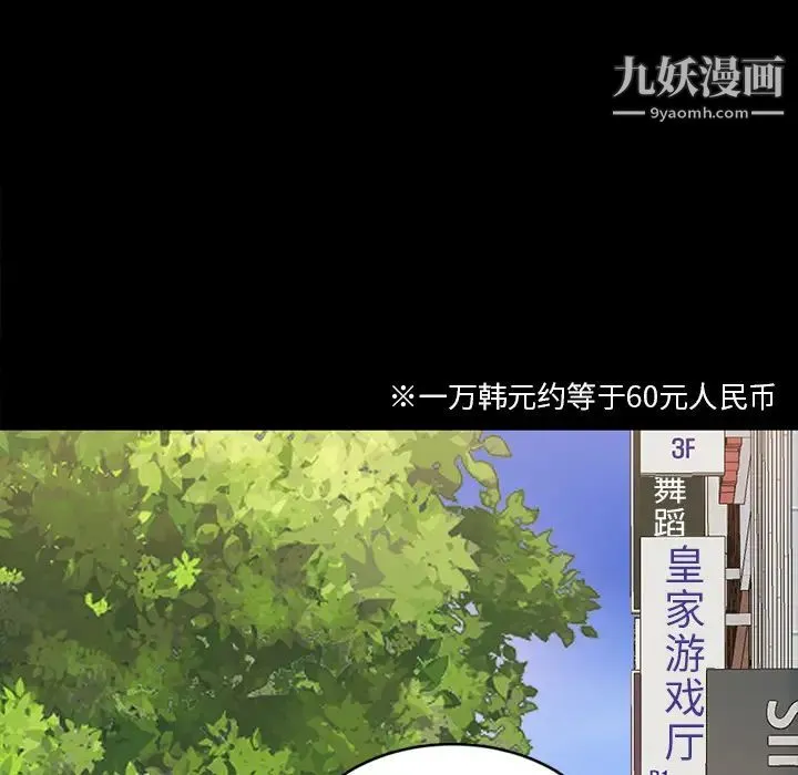 暴发户老金 第1话 第126页