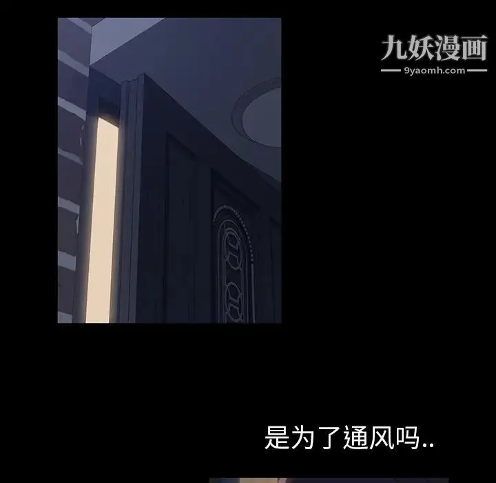 暴发户老金 第1话 第140页