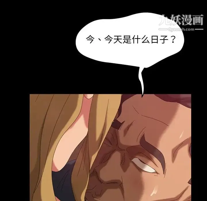 暴发户老金 第16话 第31页