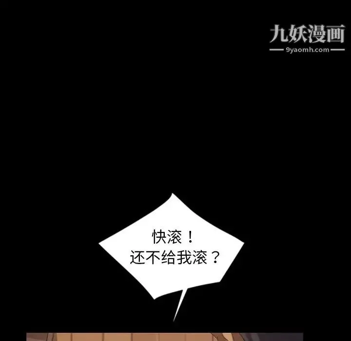 暴发户老金 第16话 第133页
