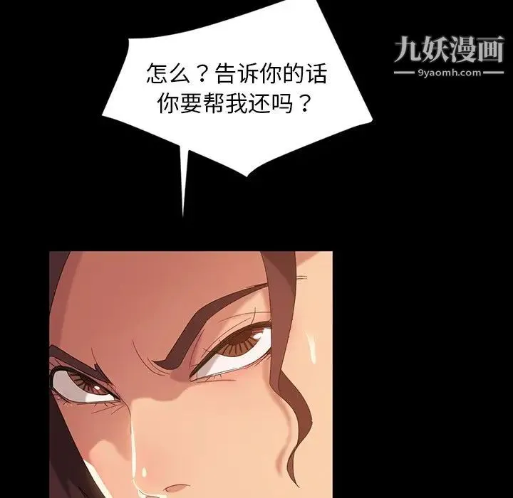 暴发户老金 第16话 第120页