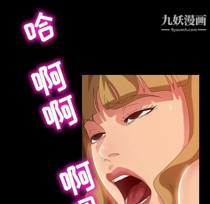 暴发户老金 第16话 第55页