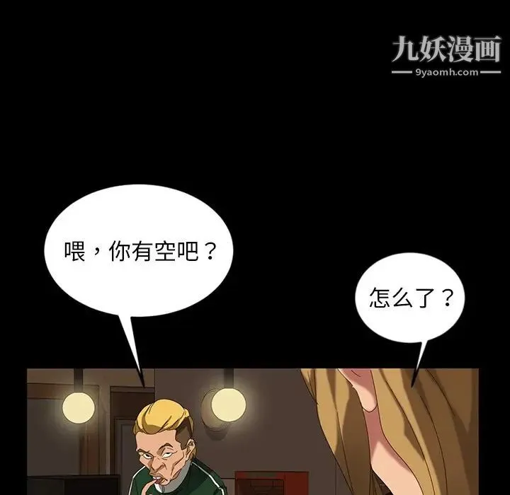 暴发户老金 第16话 第149页