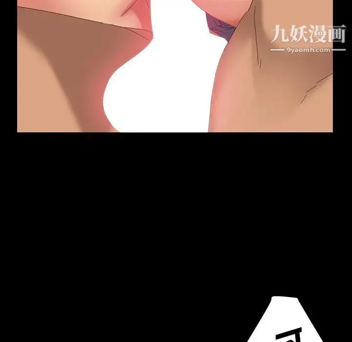 暴发户老金 第16话 第20页