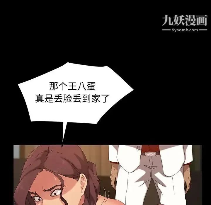 暴发户老金 第16话 第118页