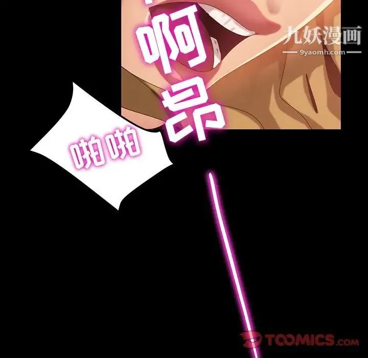 暴发户老金 第16话 第27页