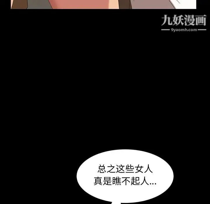 暴发户老金 第16话 第131页