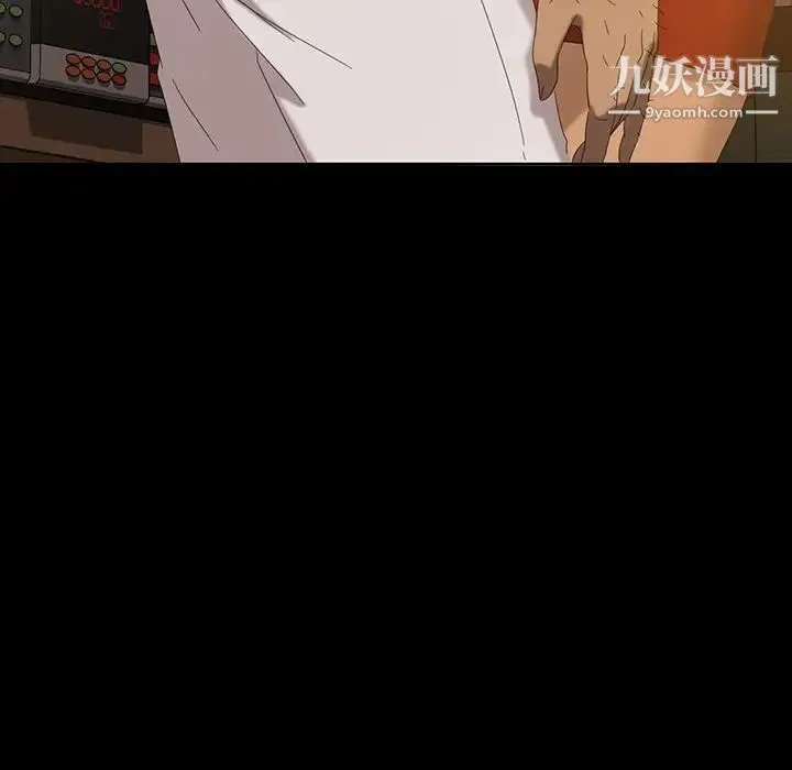 暴发户老金 第16话 第13页