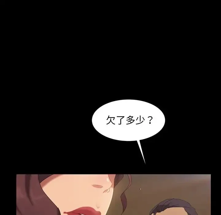 暴发户老金 第16话 第113页