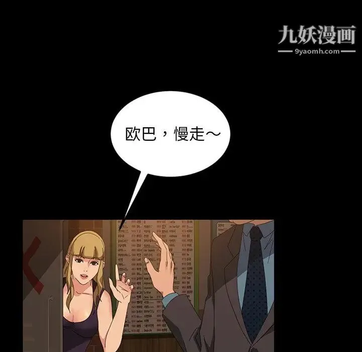 暴发户老金 第16话 第146页