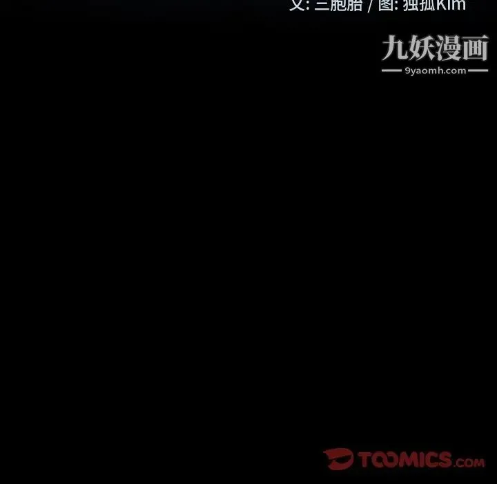 暴发户老金 第16话 第15页