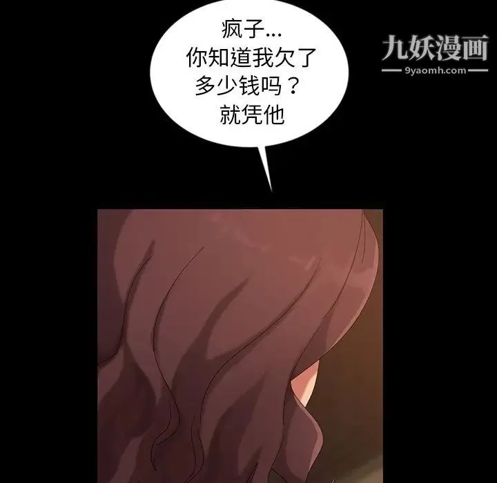 暴发户老金 第16话 第143页
