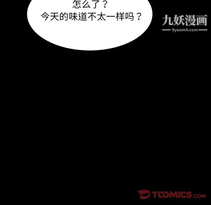 暴发户老金 第16话 第33页