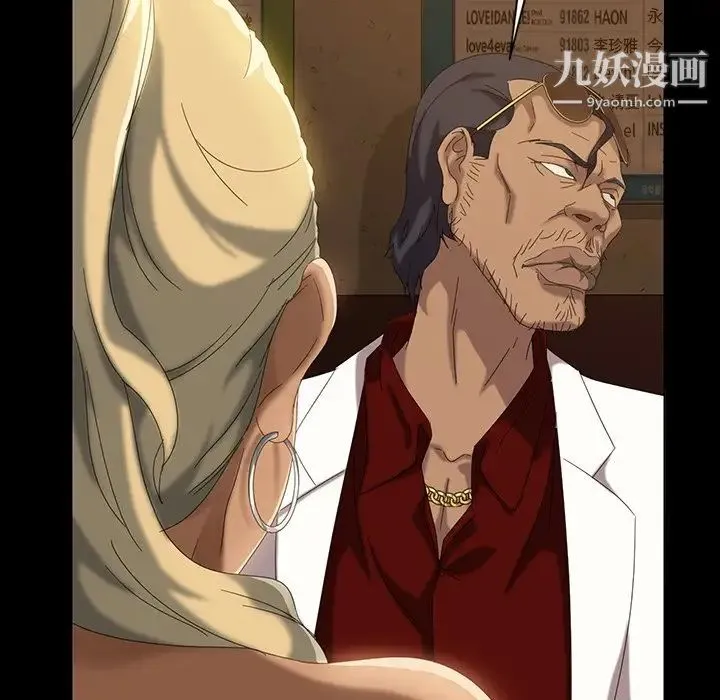 暴发户老金 第16话 第72页