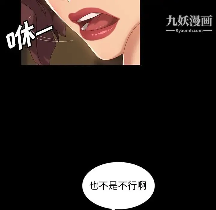 暴发户老金 第16话 第121页