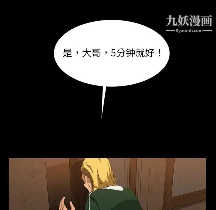 暴发户老金 第16话 第162页