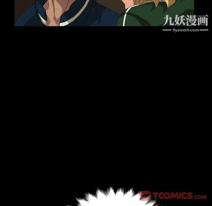 暴发户老金 第16话 第159页