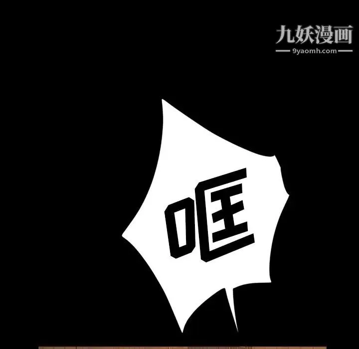 暴发户老金 第16话 第140页
