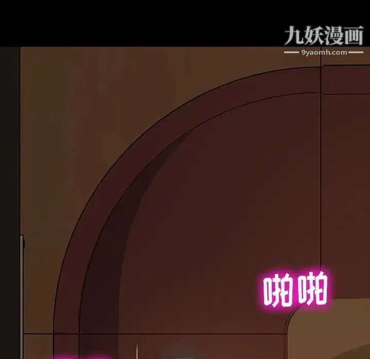 暴发户老金 第16话 第48页