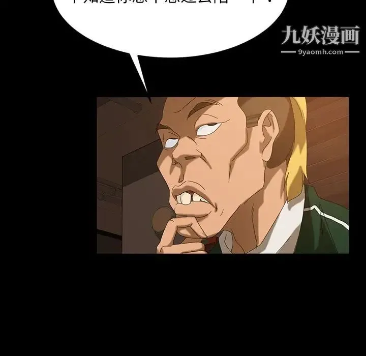 暴发户老金 第16话 第151页