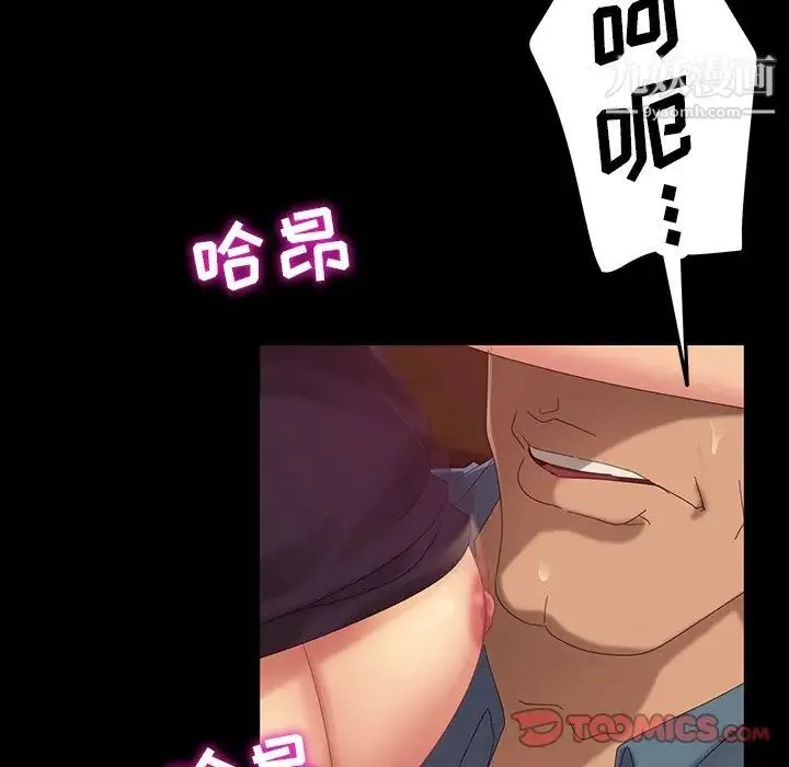 暴发户老金 第16话 第21页