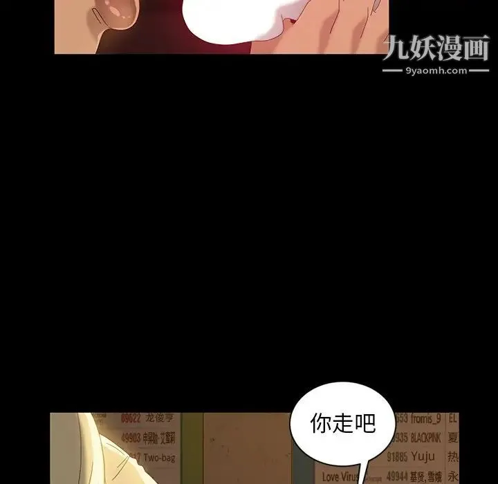 暴发户老金 第16话 第71页