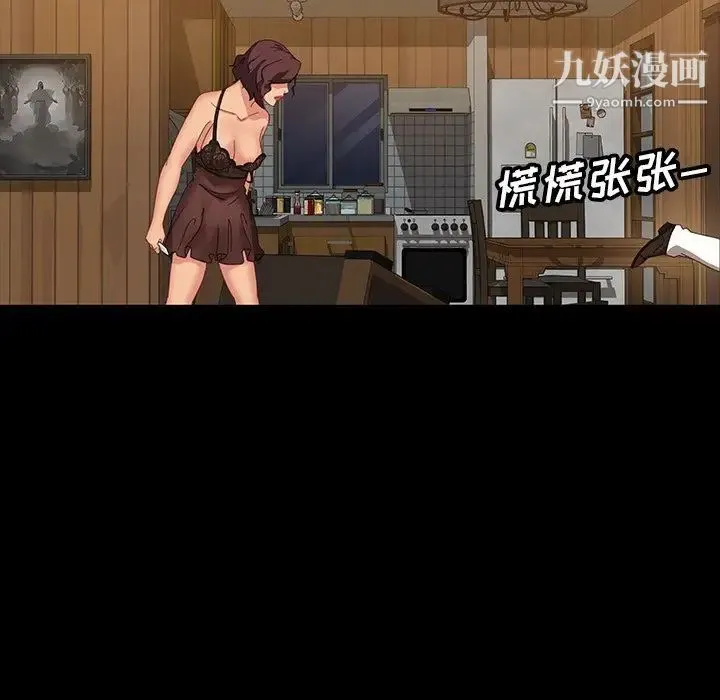 暴发户老金 第16话 第139页