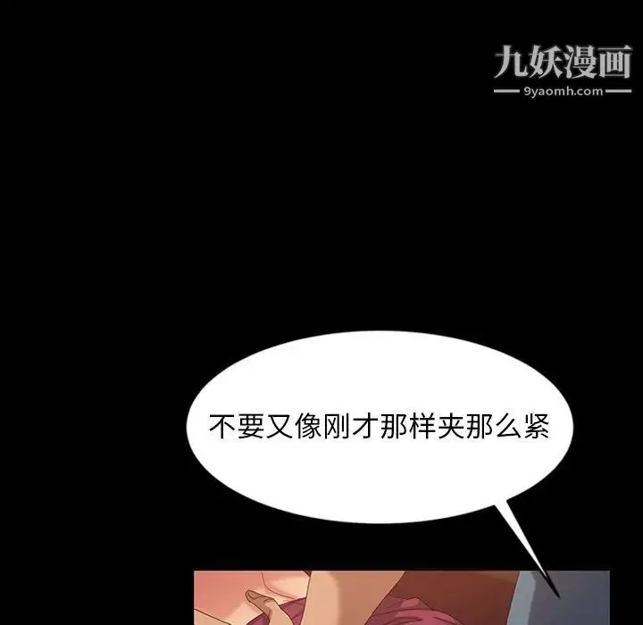 暴发户老金 第16话 第43页