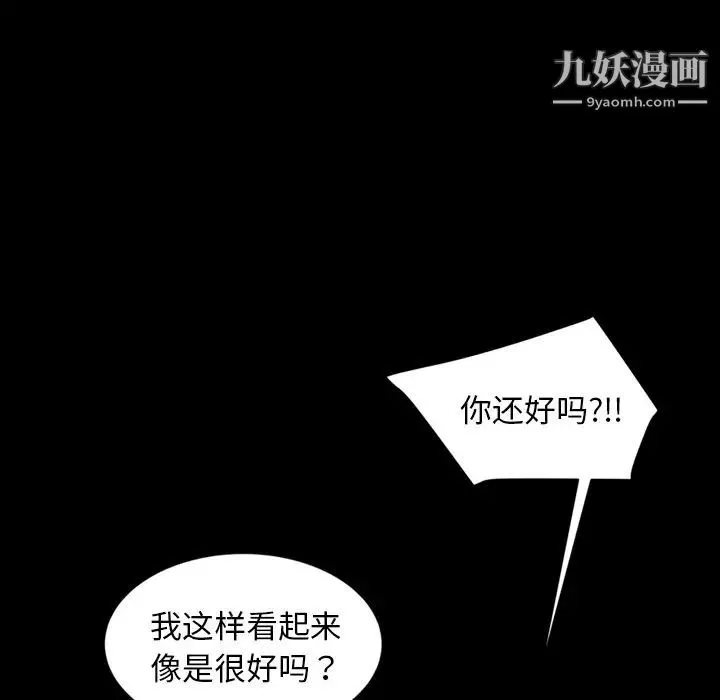暴发户老金 第16话 第107页