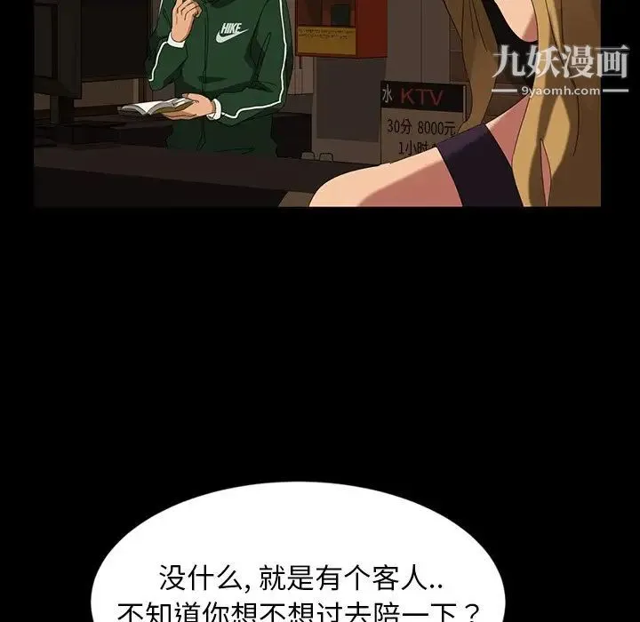 暴发户老金 第16话 第150页