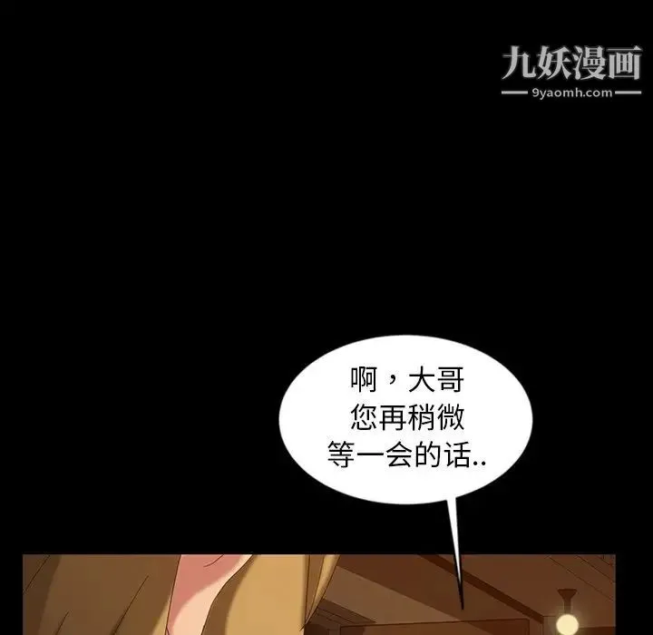 暴发户老金 第16话 第156页