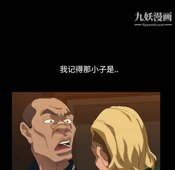 暴发户老金 第16话 第158页