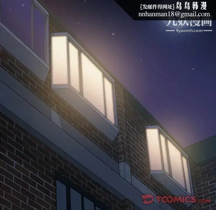 暴发户老金 第16话 第87页