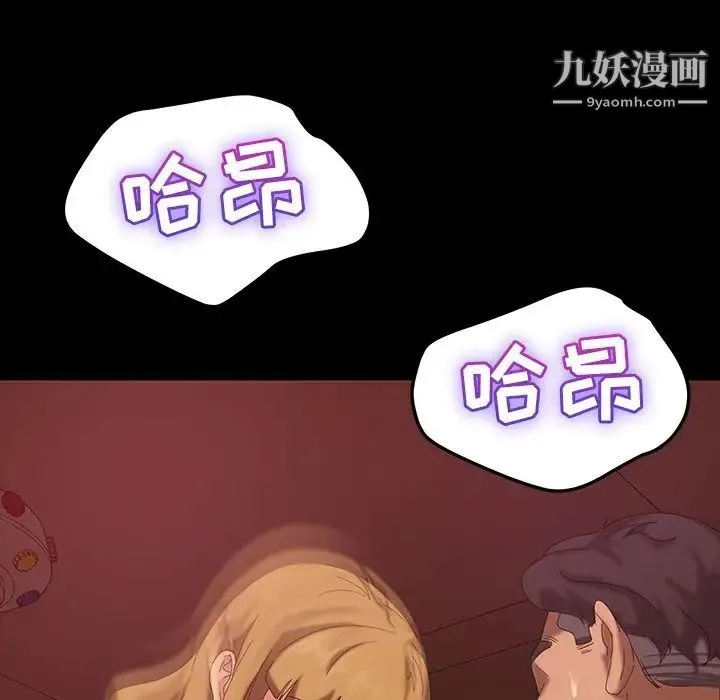暴发户老金 第16话 第23页