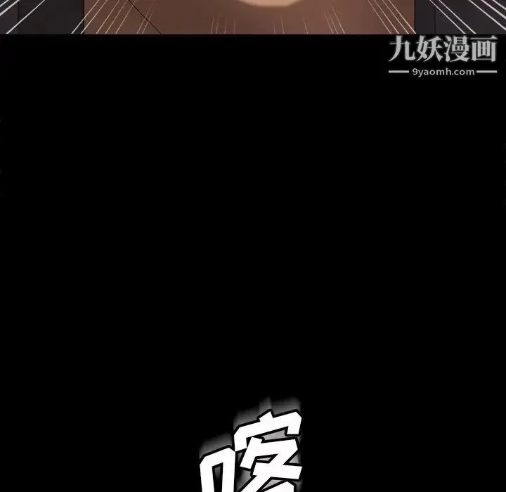 暴发户老金 第16话 第96页