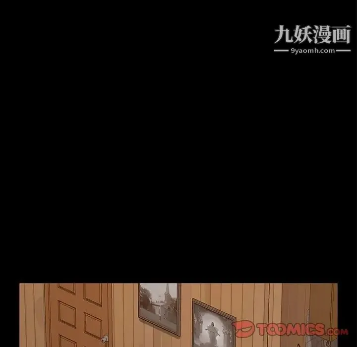 暴发户老金 第16话 第123页
