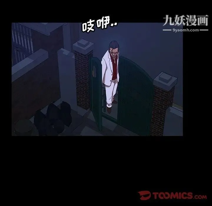 暴发户老金 第16话 第81页