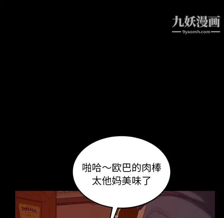 暴发户老金 第16话 第64页