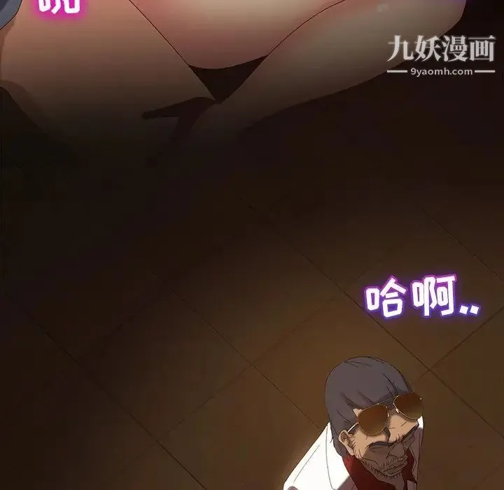 暴发户老金 第16话 第5页
