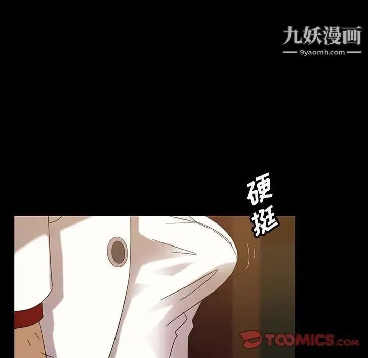 暴发户老金 第16话 第9页