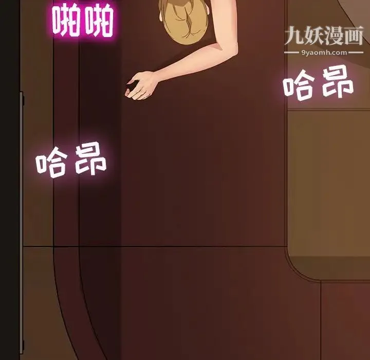 暴发户老金 第16话 第50页