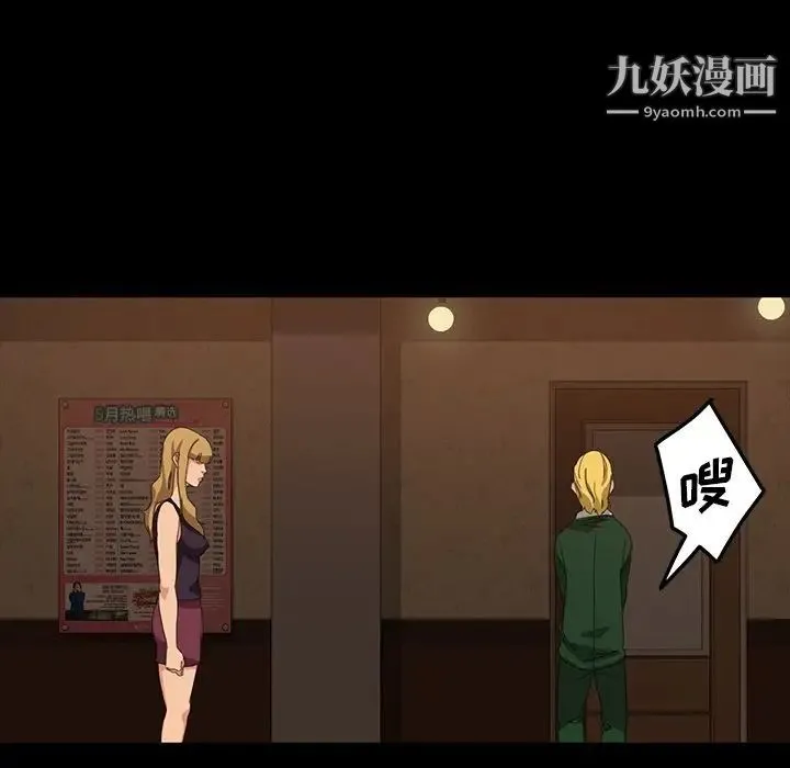 暴发户老金 第16话 第164页