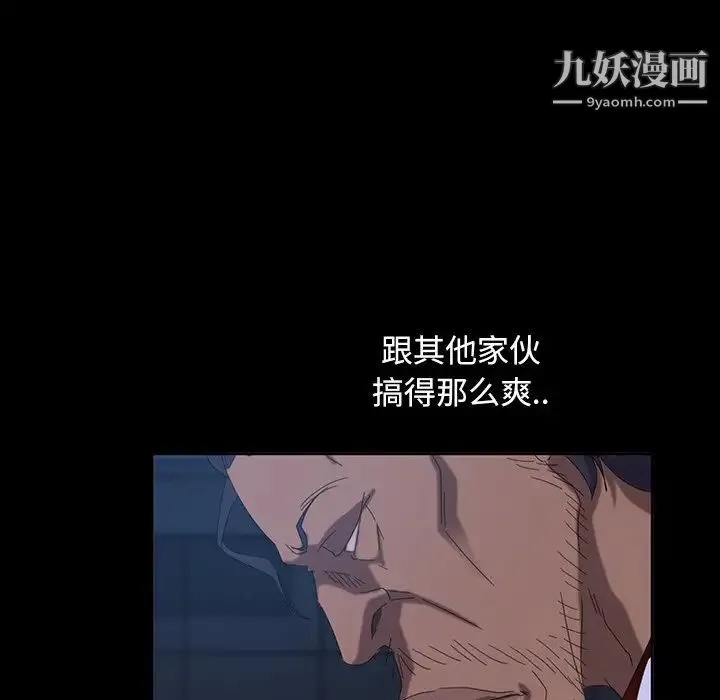 暴发户老金 第16话 第79页