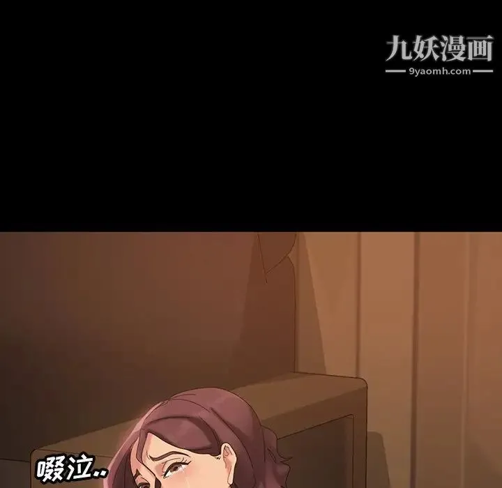 暴发户老金 第16话 第103页