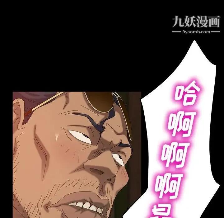 暴发户老金 第16话 第58页